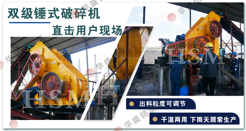 雙級(jí)錘式破碎機(jī) 硅石破碎機(jī)